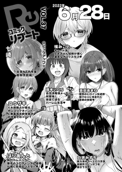 Page 455 of COMIC Reboot Vol. 36