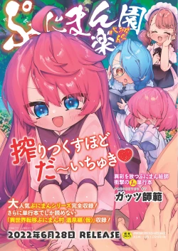 Page 8 of COMIC Reboot Vol. 36