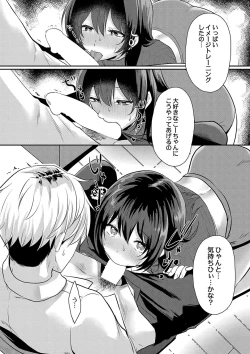 Page 96 of COMIC Reboot Vol. 36