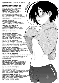 Page 203 of 絶頂開発局