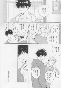 Page 23 of Aoi Haru no Hashirikata