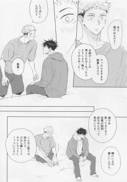 Page 25 of Aoi Haru no Hashirikata