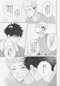 Page 26 of Aoi Haru no Hashirikata