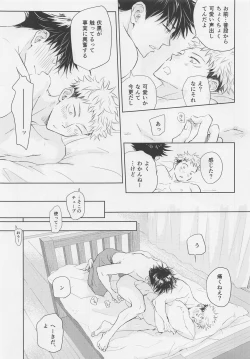 Page 32 of Aoi Haru no Hashirikata