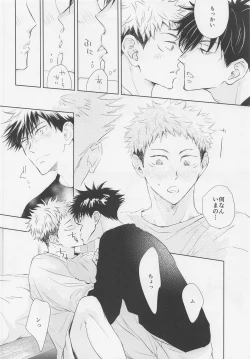 Page 3 of Aoi Haru no Hashirikata