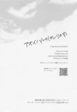 Page 41 of Aoi Haru no Hashirikata