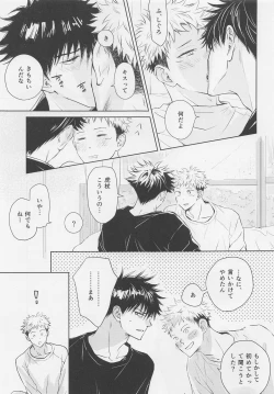 Page 4 of Aoi Haru no Hashirikata