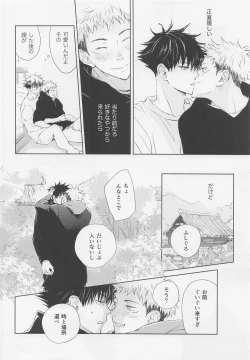 Page 9 of Aoi Haru no Hashirikata