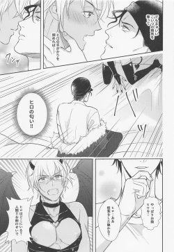 Page 10 of Junjou Incubus wa Ookami Otoko ni Buyoujin