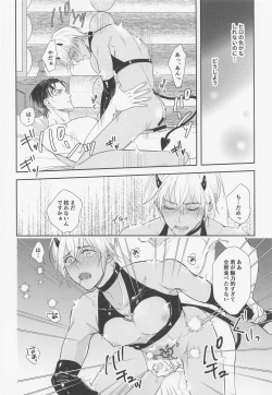 Page 21 of Junjou Incubus wa Ookami Otoko ni Buyoujin