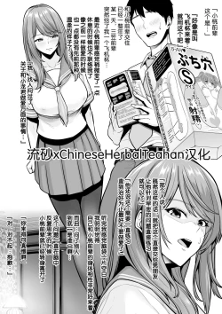 Page 1 of Zoku Toshiue Cheerleader no Kanojo o Senpai no Dekachin ni Netorareru