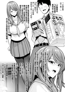 Page 2 of Zoku Toshiue Cheerleader no Kanojo o Senpai no Dekachin ni Netorareru