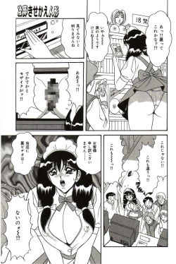 Page 108 of Ryoujoku Kisekae Ningyou