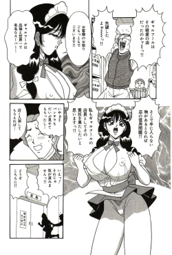 Page 109 of Ryoujoku Kisekae Ningyou