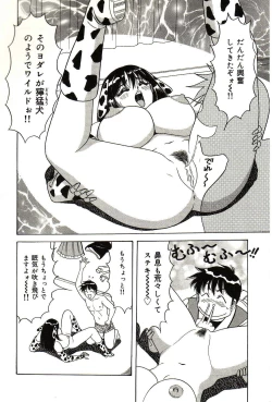 Page 147 of Ryoujoku Kisekae Ningyou