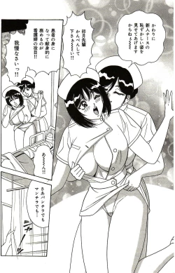 Page 159 of Ryoujoku Kisekae Ningyou