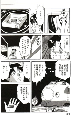 Page 25 of Ryoujoku Kisekae Ningyou