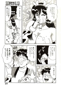 Page 70 of Ryoujoku Kisekae Ningyou