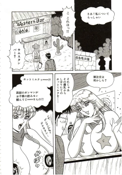 Page 73 of Ryoujoku Kisekae Ningyou