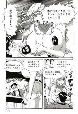 Page 74 of Ryoujoku Kisekae Ningyou