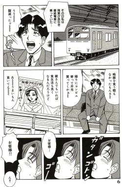 Page 7 of Ryoujoku Kisekae Ningyou