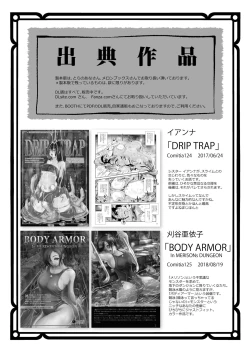 Page 18 of Ikinagara Nomareru Kanojowo Miteitai