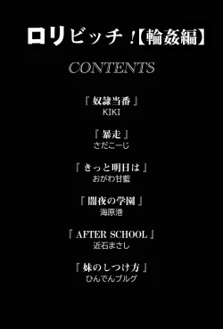 Page 2 of Loli Bitch! Vol 2