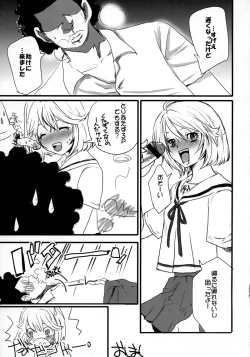 Page 16 of Hatsukoi UNLIMITED.