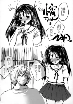 Page 19 of Hatsukoi UNLIMITED.