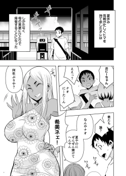 Page 2 of Natsuyasumi, Yanmama no Oba to