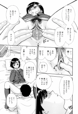 Page 181 of Dame tte Ittanoni