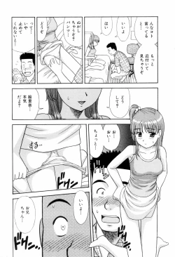 Page 70 of Dame tte Ittanoni