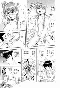 Page 79 of Dame tte Ittanoni