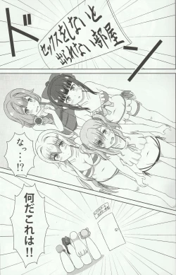 Page 2 of Azuzu-Chan Tachi ga