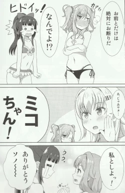 Page 5 of Azuzu-Chan Tachi ga