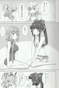 Page 6 of Azuzu-Chan Tachi ga