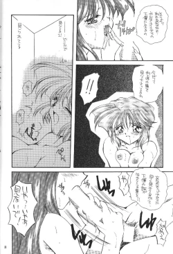 Page 7 of Kaizou Jikken In Succession