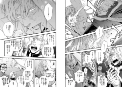 Page 16 of BARBARITIES 04