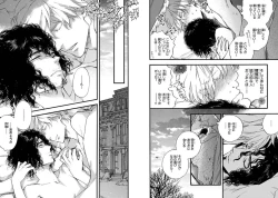 Page 81 of BARBARITIES 04