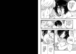 Page 84 of BARBARITIES 04