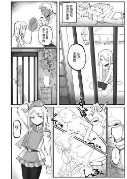 Page 4 of 爽精英分身美少女因为一根肉棒踏上了浩劫的人生
