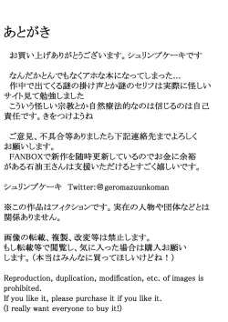 Page 34 of Shinkou Futanari Shinkyou