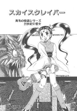 Page 103 of Skyscraper