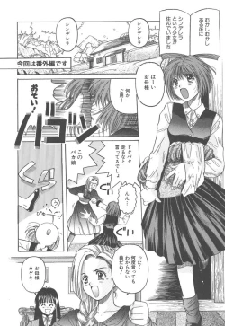 Page 120 of Skyscraper