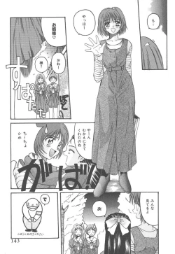 Page 143 of Skyscraper