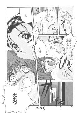 Page 150 of Skyscraper