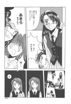 Page 169 of Skyscraper