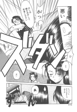 Page 172 of Skyscraper