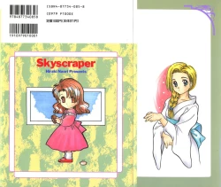 Page 188 of Skyscraper