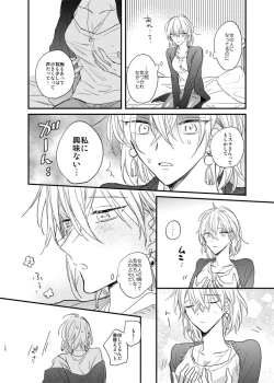 Page 11 of Sorehodo Kyoumi wa Arimasen